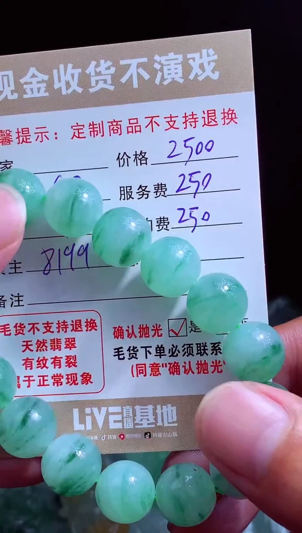 定制翡翠未镶嵌翡翠毛货定制542758