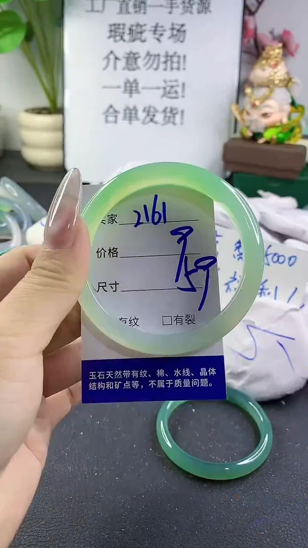 手镯玛瑙/玉髓未镶嵌2161