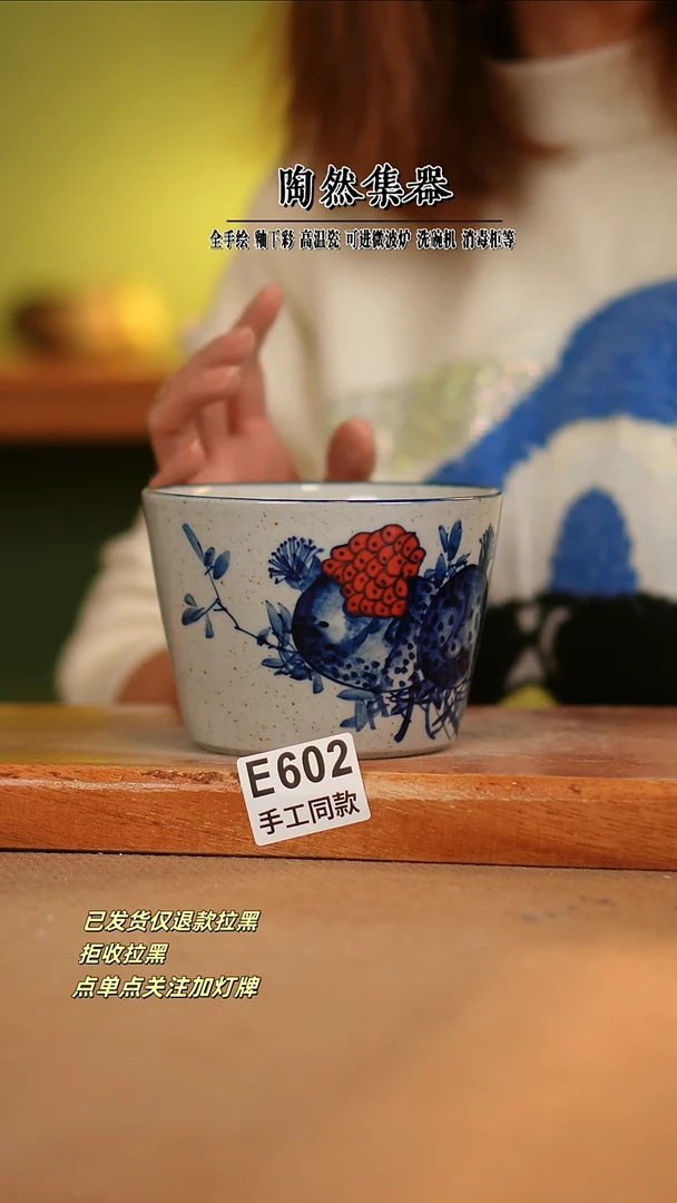 【闪购商品】其他E602陶然集器瓷器