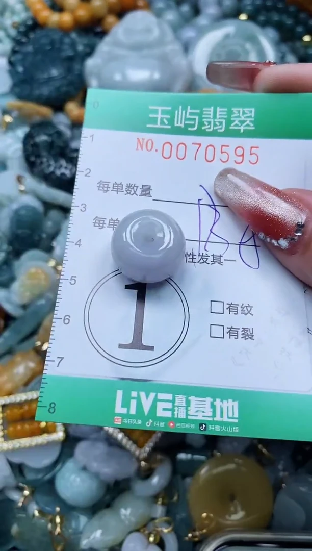 【闪购商品】翡翠颈饰未镶嵌闪购0070595