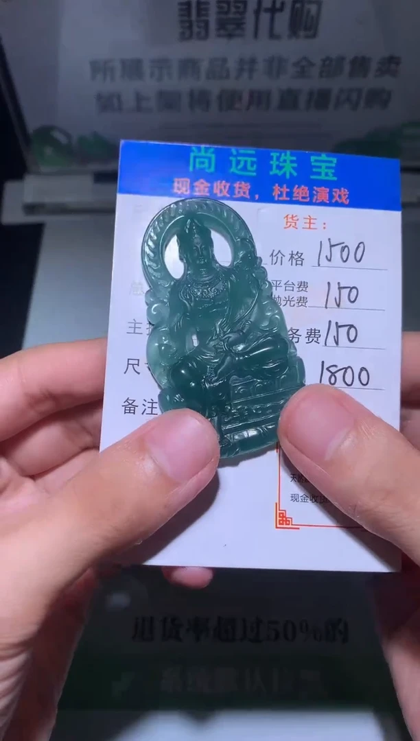 定制翡翠未镶嵌毛货-不退不换-多样性发货