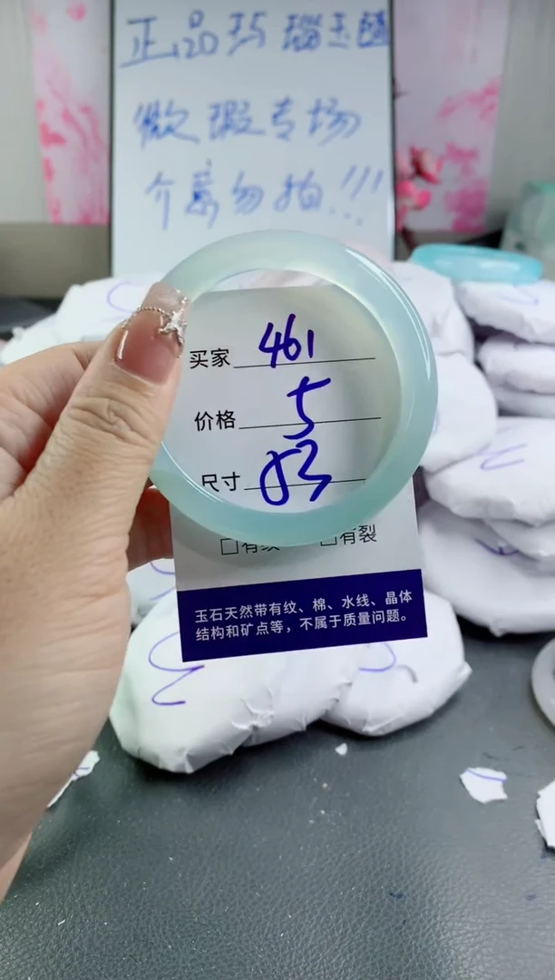 玛瑙/玉髓手镯未镶嵌461