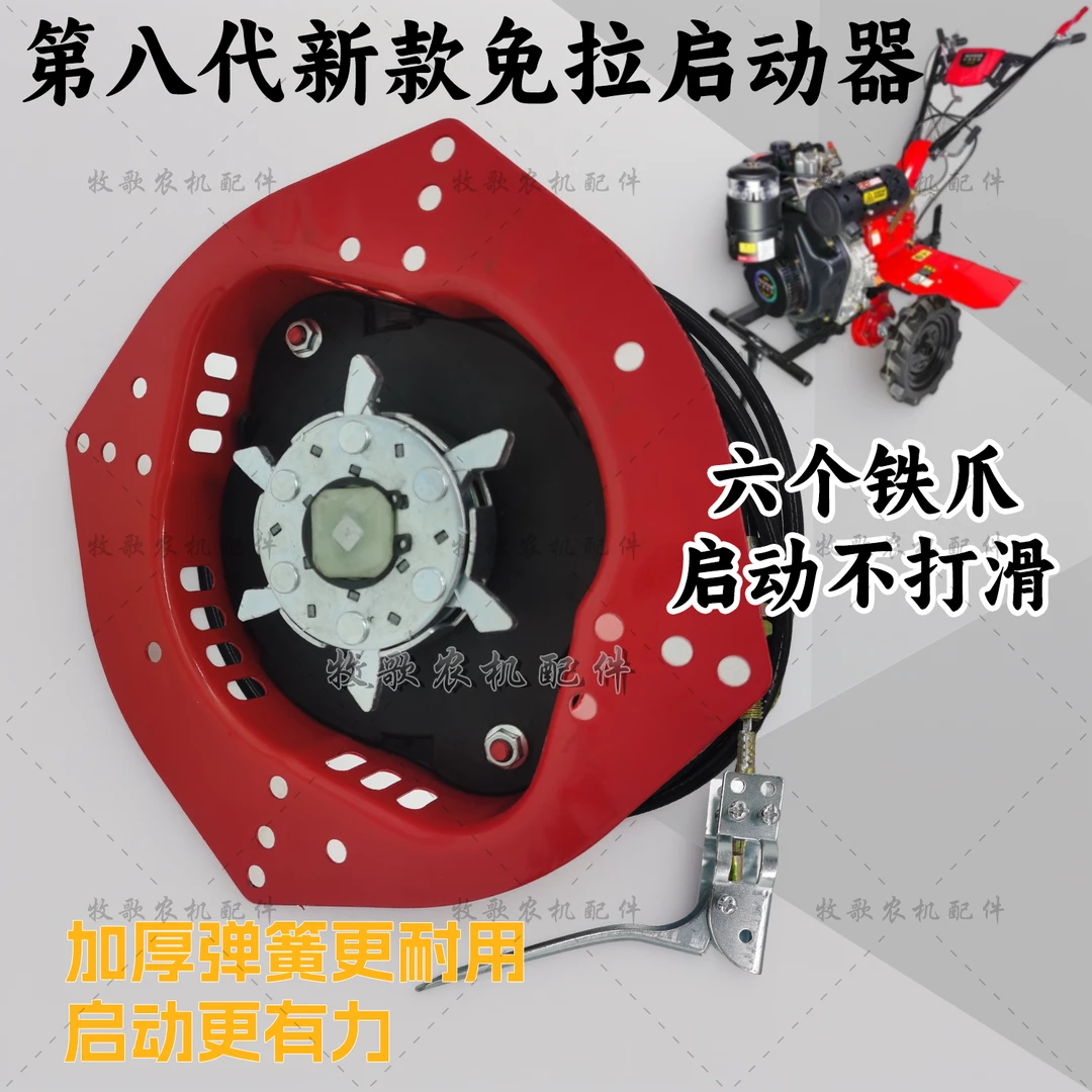 风冷柴油微耕机正转免拉启动器178F 186F 188F 192正转免拉启动器