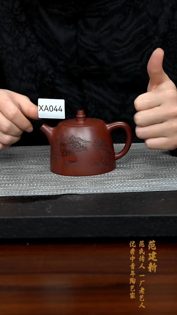 【闪购商品】紫砂茶壶XA044-0218XJF