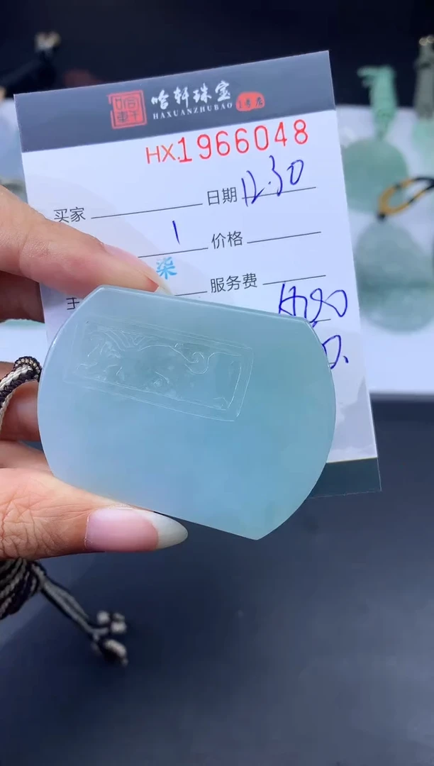 未镶嵌挂件翡翠哈轩 挂件1