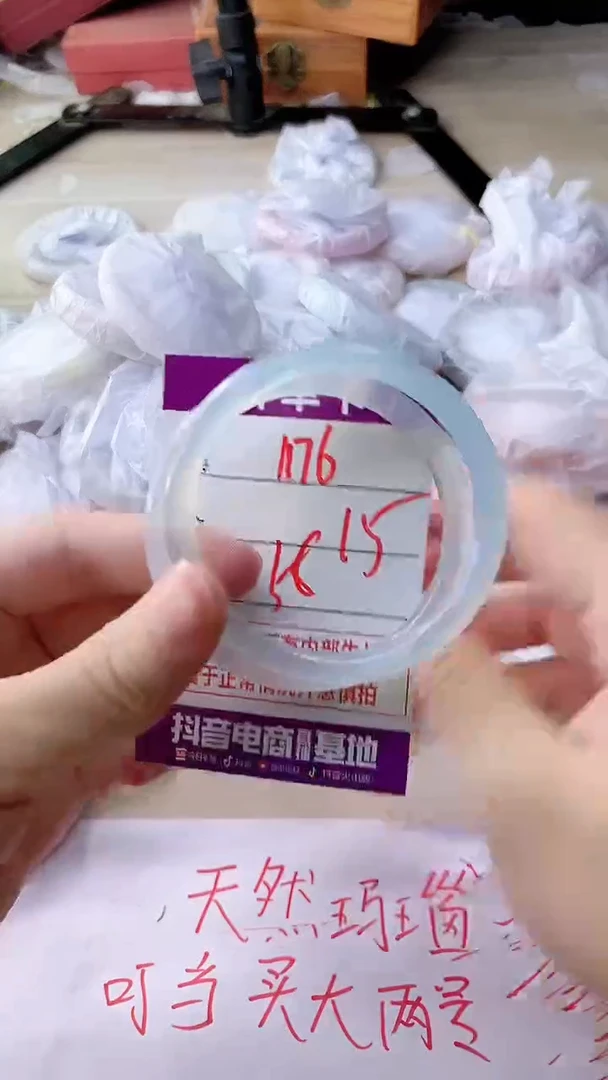 手镯玛瑙/玉髓未镶嵌1176