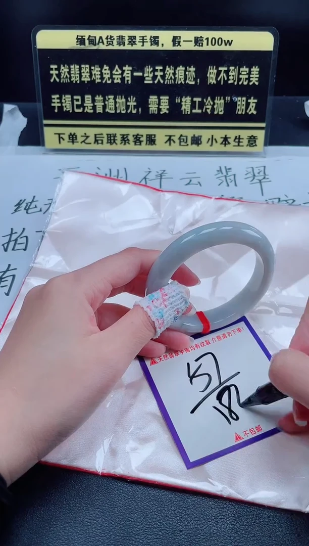 未镶嵌定制翡翠我