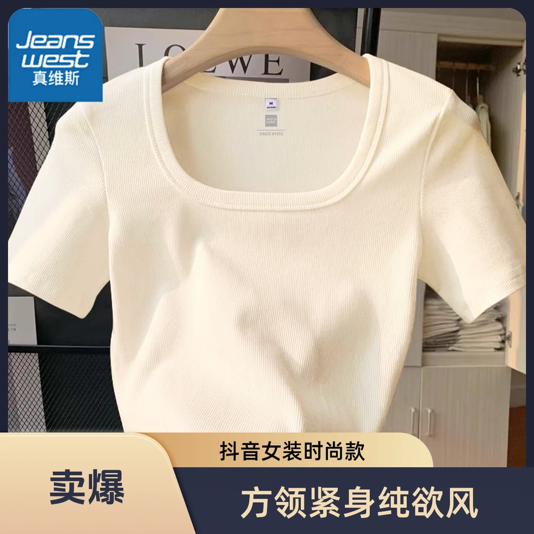 真维斯2025夏季简约方领T恤通勤旅游女装洋气穿搭休闲洋气衣服女