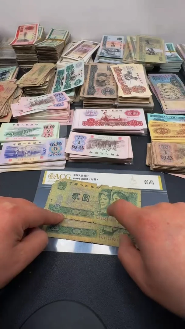 【闪购商品】4版币 902 旧票散张 2张 差品