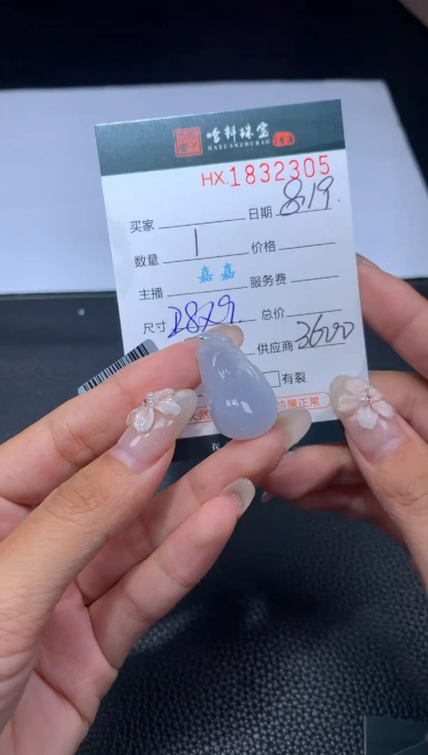翡翠挂件未镶嵌哈轩  挂件1