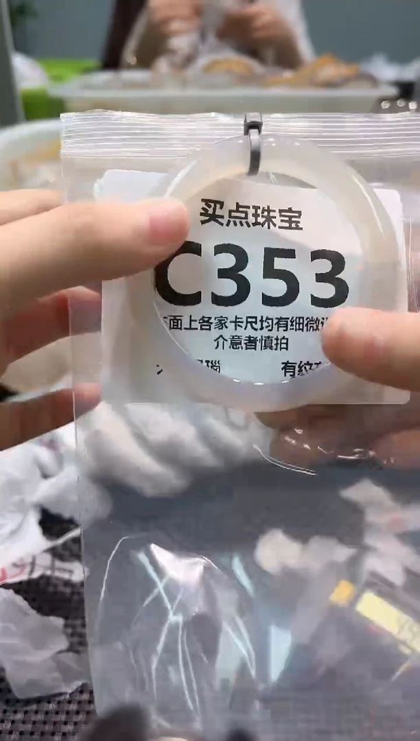 玛瑙/玉髓手镯未镶嵌C353
