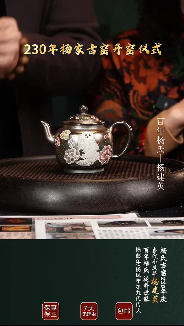 茶壶紫砂YJY17宫灯琉璃金砂220cc