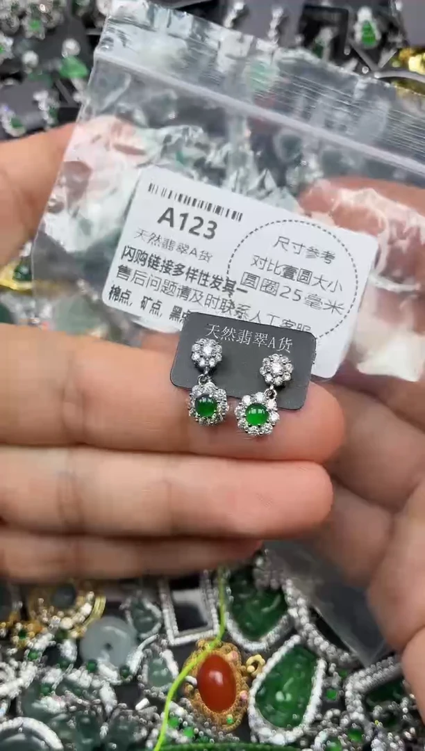 颈饰未镶嵌翡翠A123耳钉