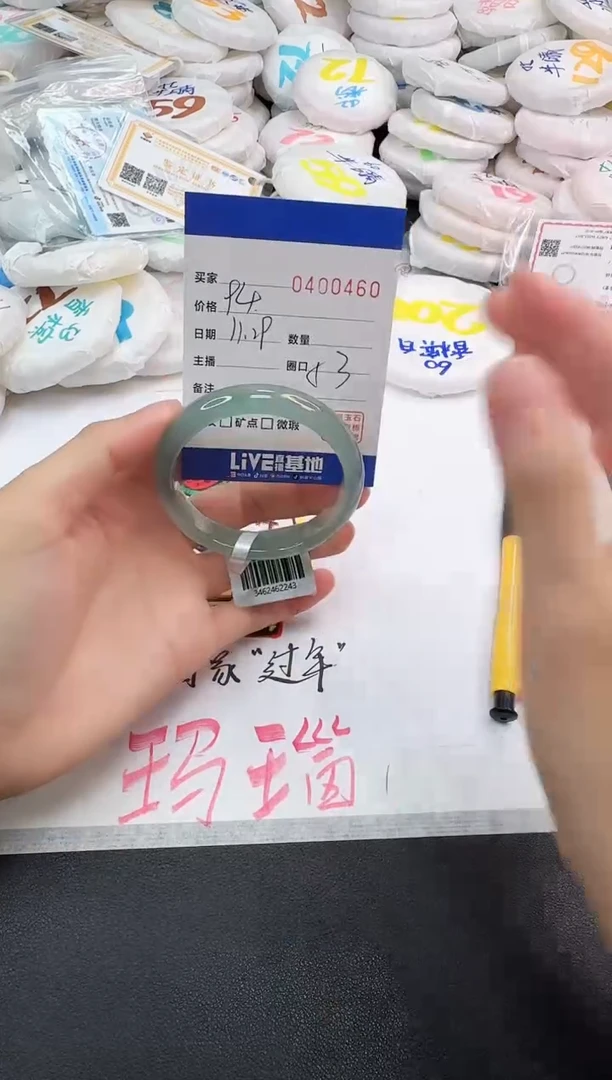手镯玛瑙/玉髓未镶嵌0460