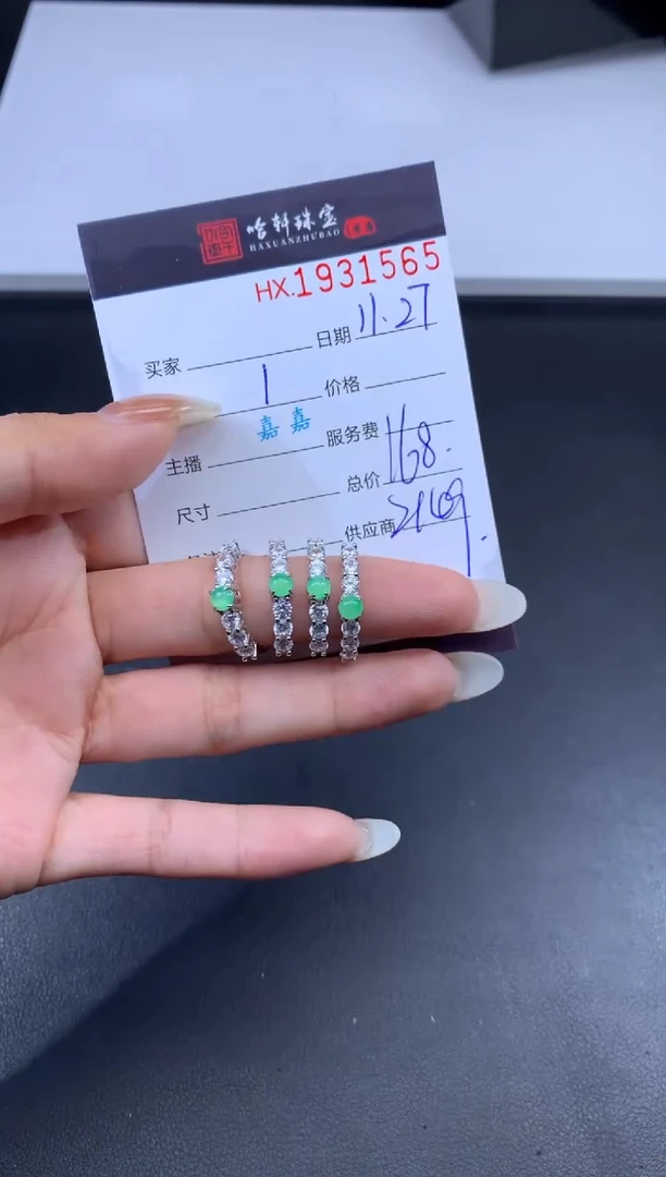 未镶嵌挂件翡翠哈轩 戒指1（多样性发其一）