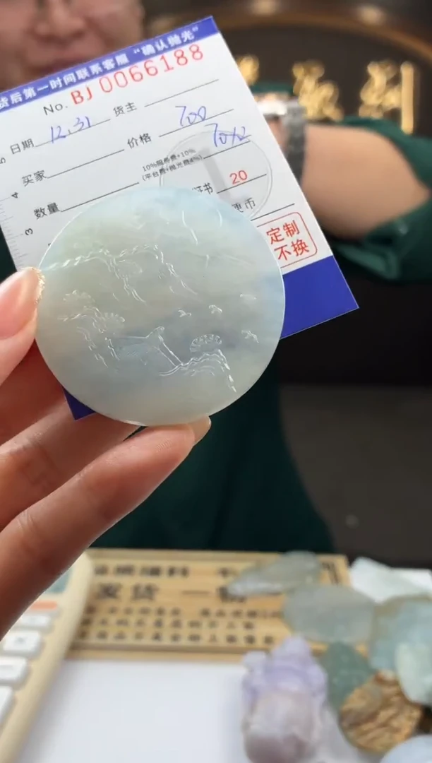 未镶嵌定制翡翠BJ0066188