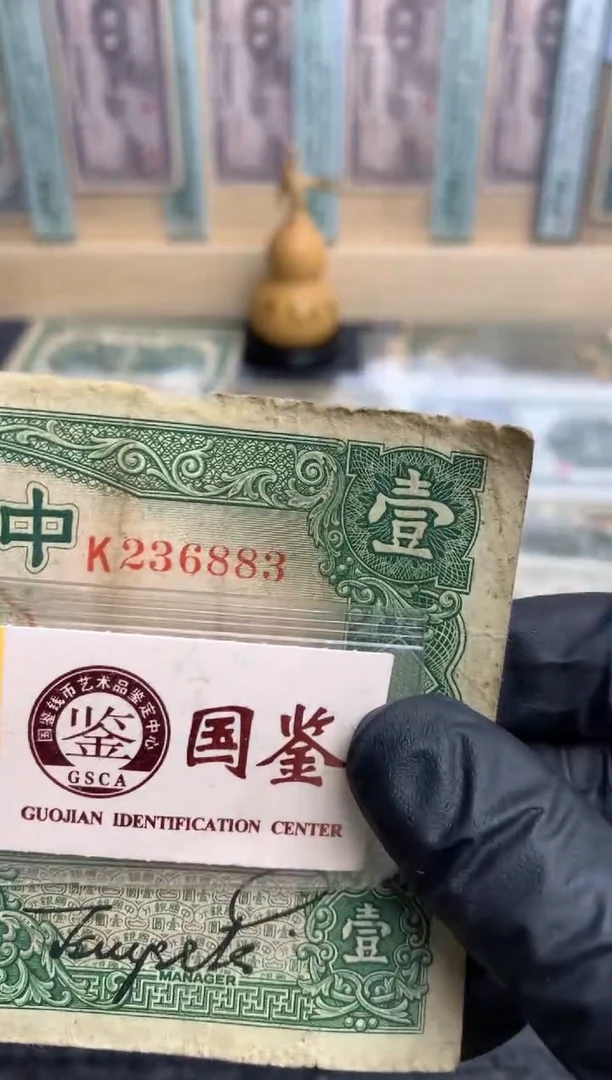 【闪购商品】纸236883   面值1元