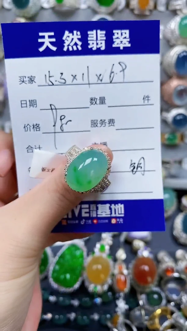 翡翠戒指未镶嵌上****?161