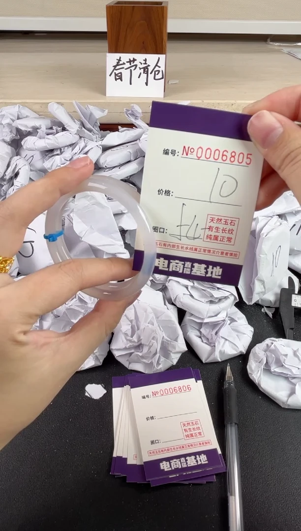 【闪购商品】玛瑙/玉髓手镯未镶嵌6805