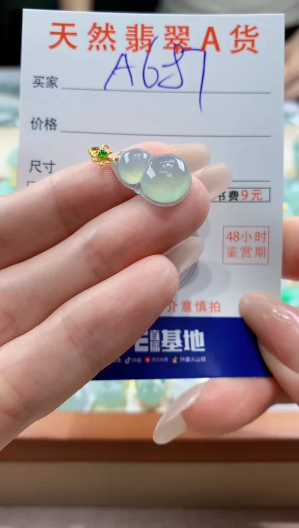 翡翠18K金镶嵌颈饰天然A货翡翠挂件