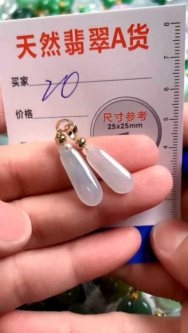 【闪购商品】翡翠颈饰未镶嵌13003496