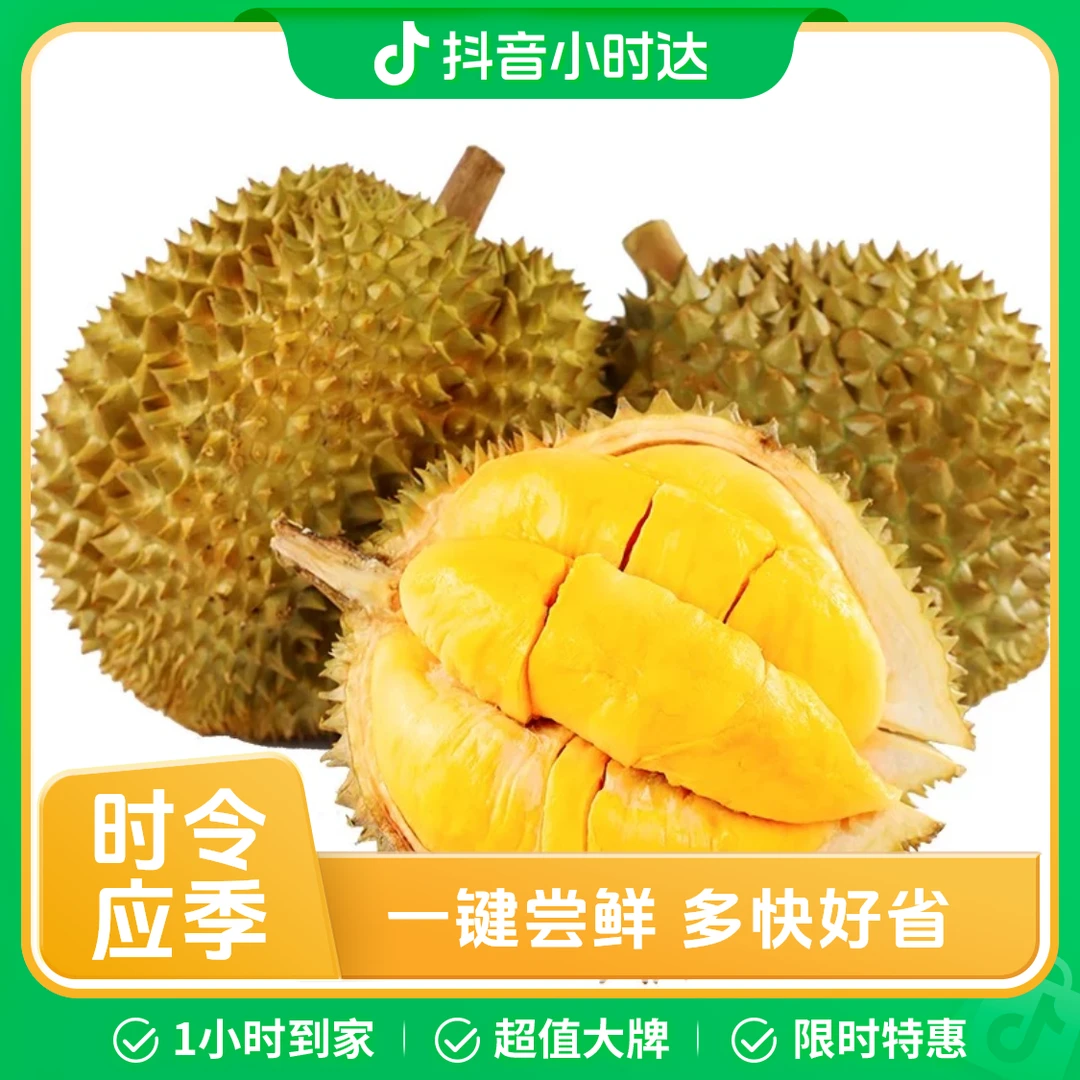 Y鲜榴莲一个（默认开果，多种规格约1.5公斤~2.5公斤，点开下单）核大甲仑越南