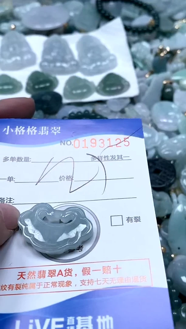 【闪购商品】翡翠颈饰未镶嵌闪购商品0193125