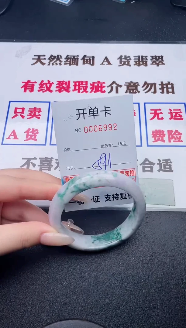 未镶嵌手镯翡翠92有纹有裂有瑕疵