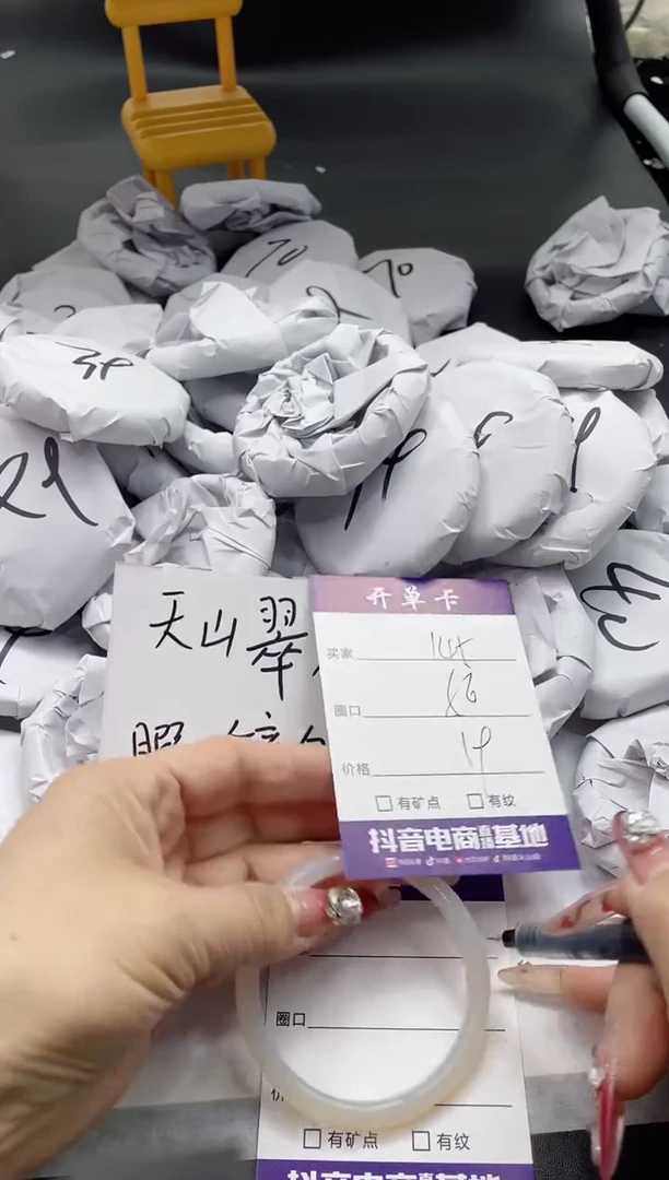 【闪购商品】石英质玉手镯未镶嵌145