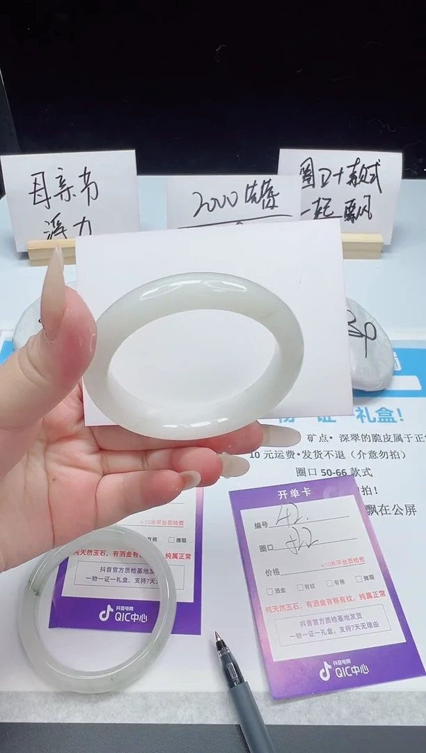 石英质玉手镯未镶嵌42--52.2  天山翠