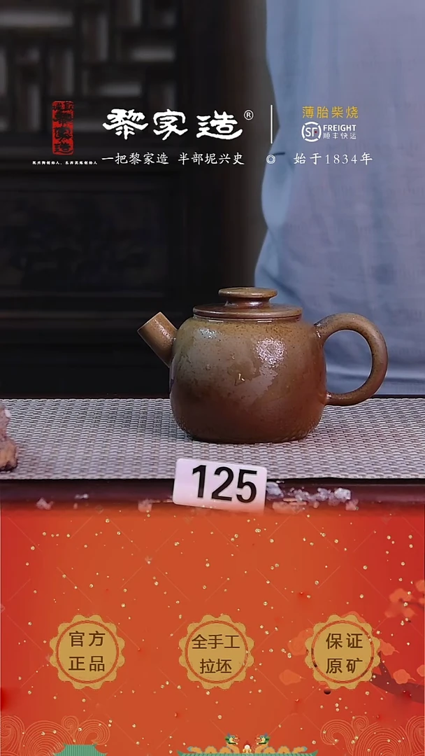 125X容量175cc薄胎柴烧球孔无盒