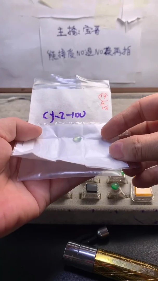 未镶嵌定制翡翠17