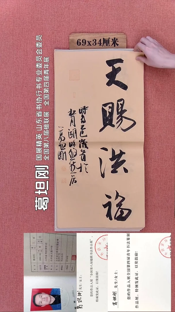 书法203         葛老师书法作品