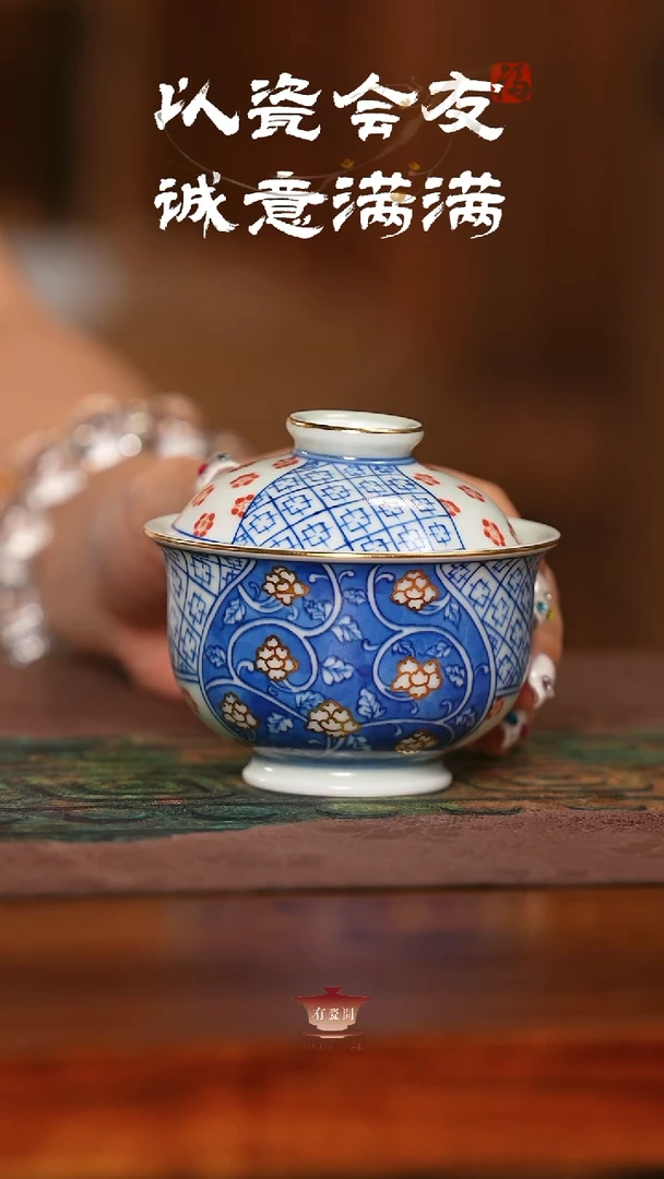 雨溪山房描金开窗梅花盖碗120CC