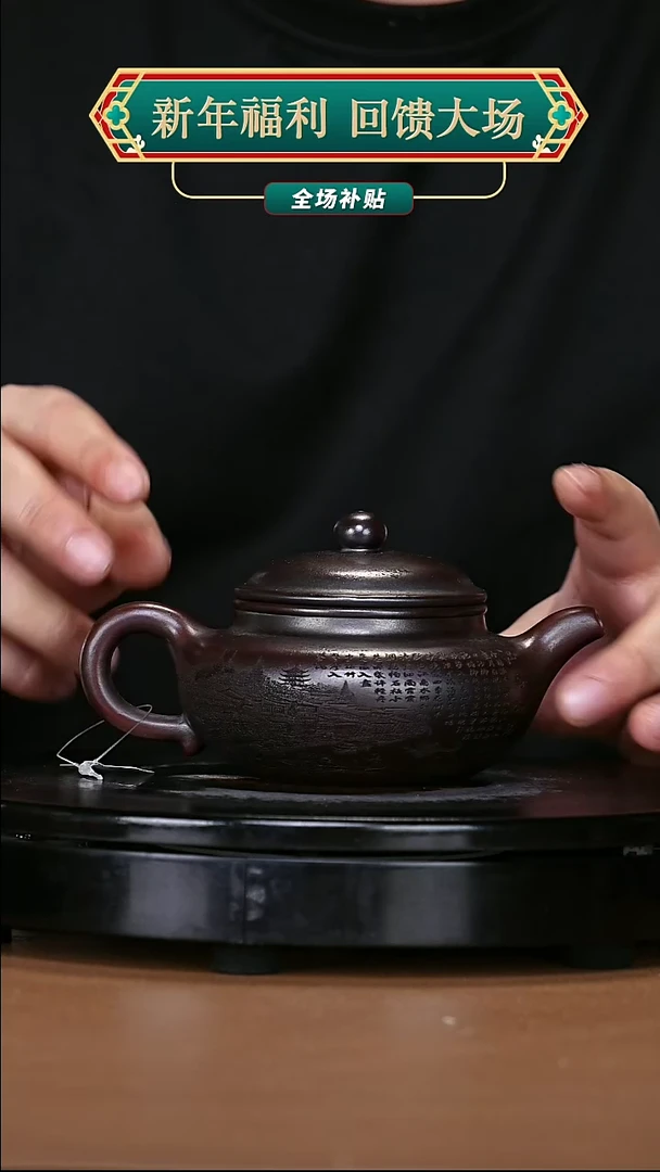 【闪购商品】宜兴原矿高端紫砂