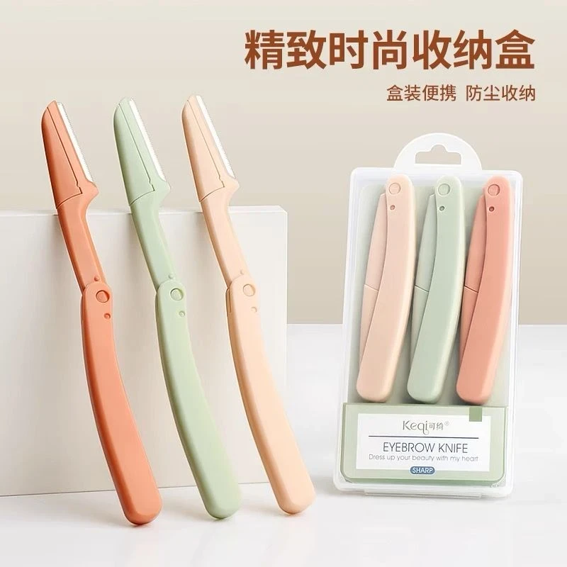 【1盒3支装】便携折叠式修眉刀片锋利安全型刮毛神器初学者刮眉刀