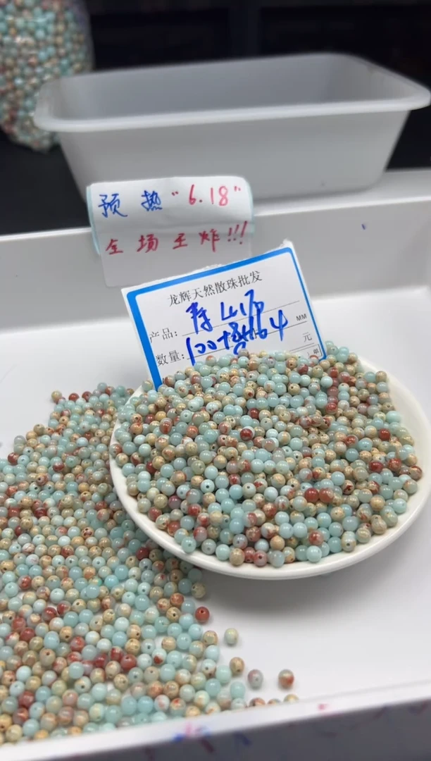 玛瑙/玉髓颈饰未镶嵌w631寿山石4mm*108颗