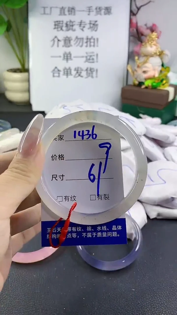 手镯玛瑙/玉髓未镶嵌1436