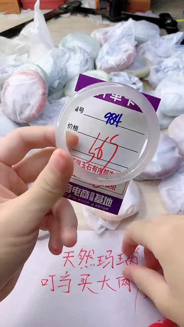 玛瑙/玉髓手镯未镶嵌984