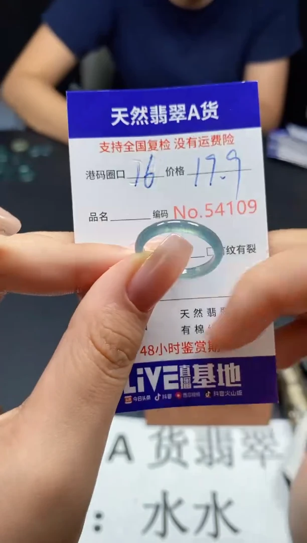 未镶嵌戒指翡翠天然A货翡翠4109