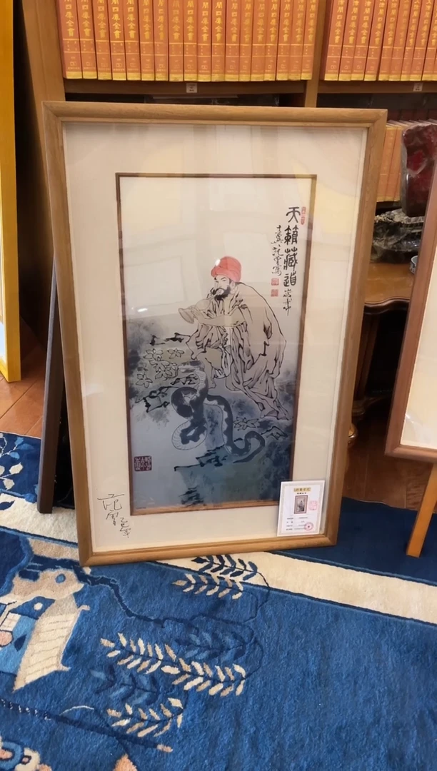 版画天籁藏道 亲签版