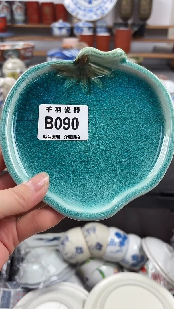 瓷片香*?默认微瑕B090