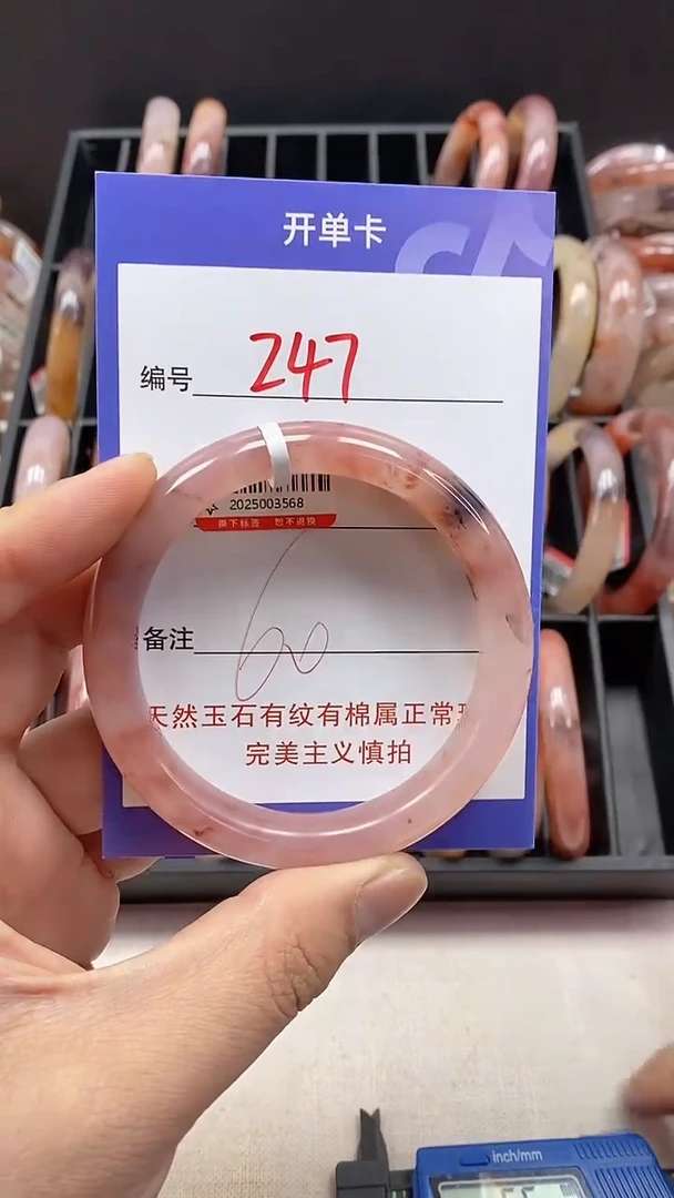 【闪购商品】石英质玉手镯未镶嵌247