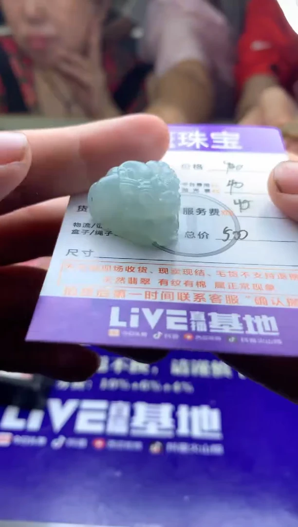 定制翡翠未镶嵌一****林