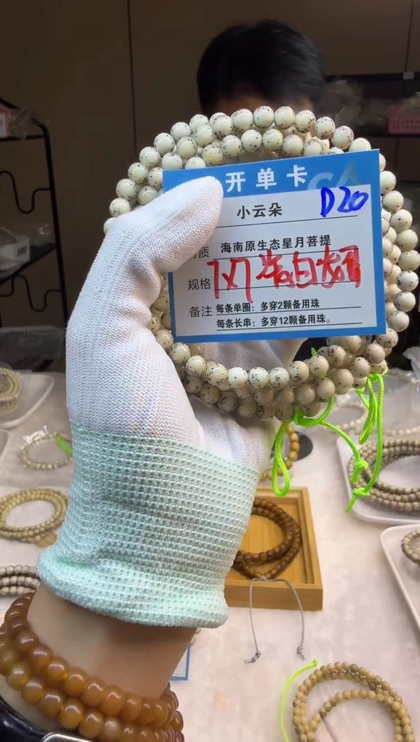 吊坠星月菩提D20