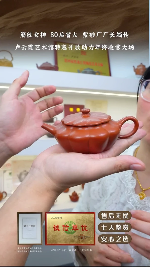 卢云霞55大红泥筋纹扁晨160cc