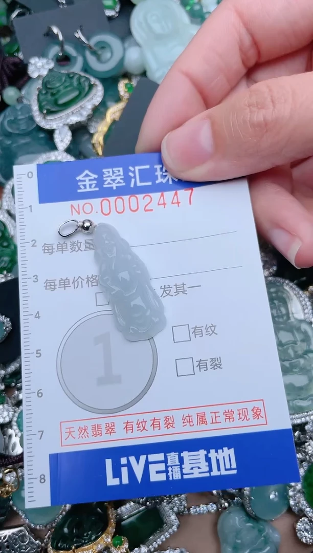 【闪购商品】翡翠颈饰未镶嵌2447......