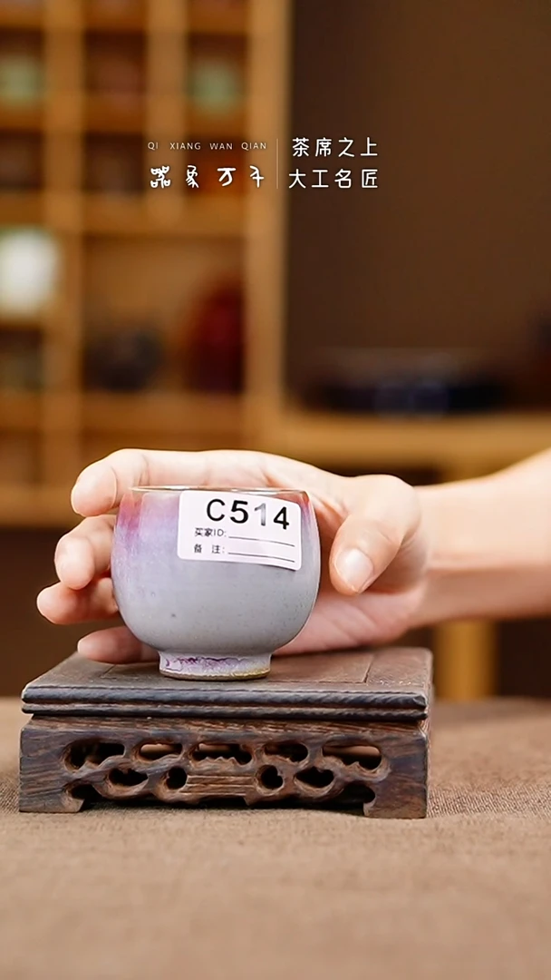 「器象万千」手作美器 叶C514