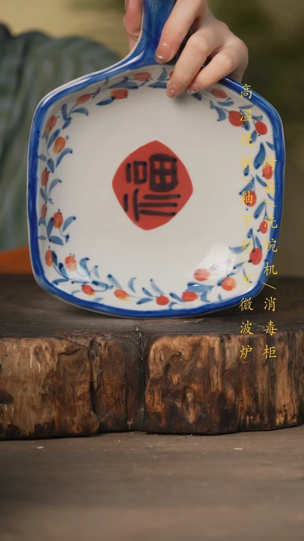 瓷片景德镇高温釉下彩可微波烤箱洗碗机