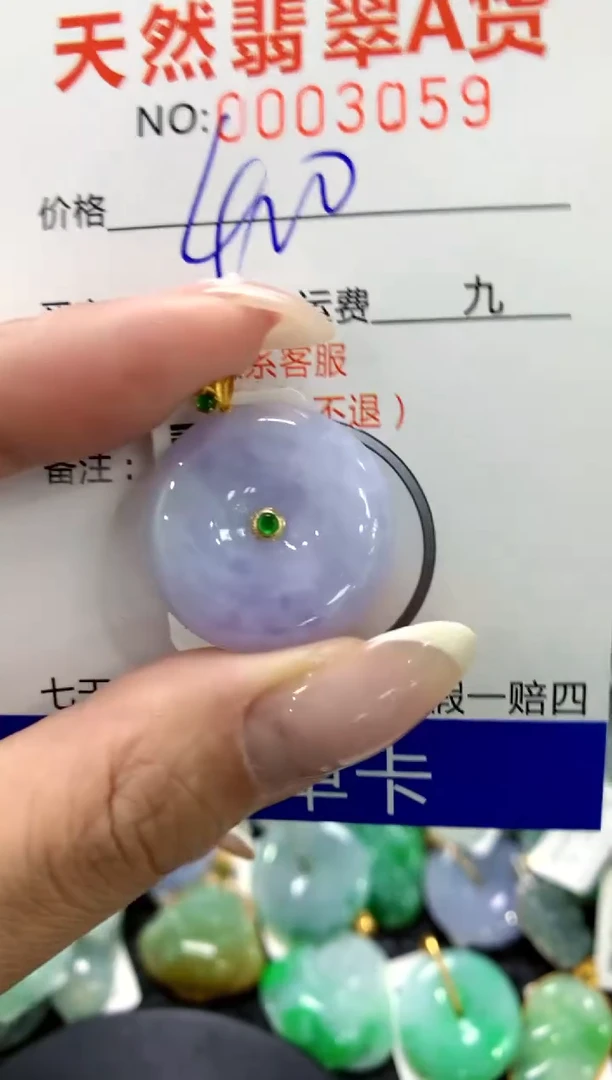 翡翠18K金镶嵌颈饰1